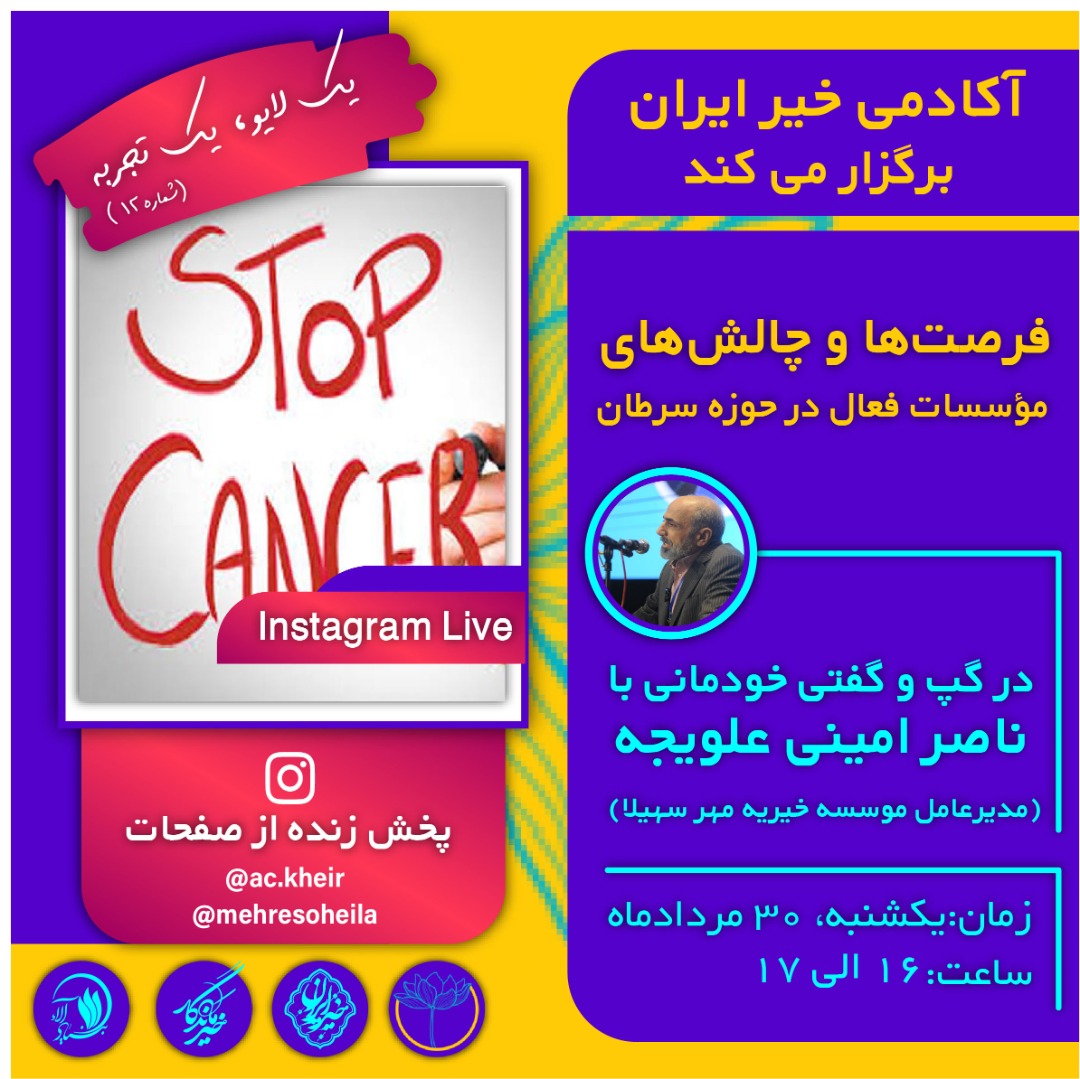 دوازدهمین برنامه «یک لایو، یک تجربه» برگزار می‌شود