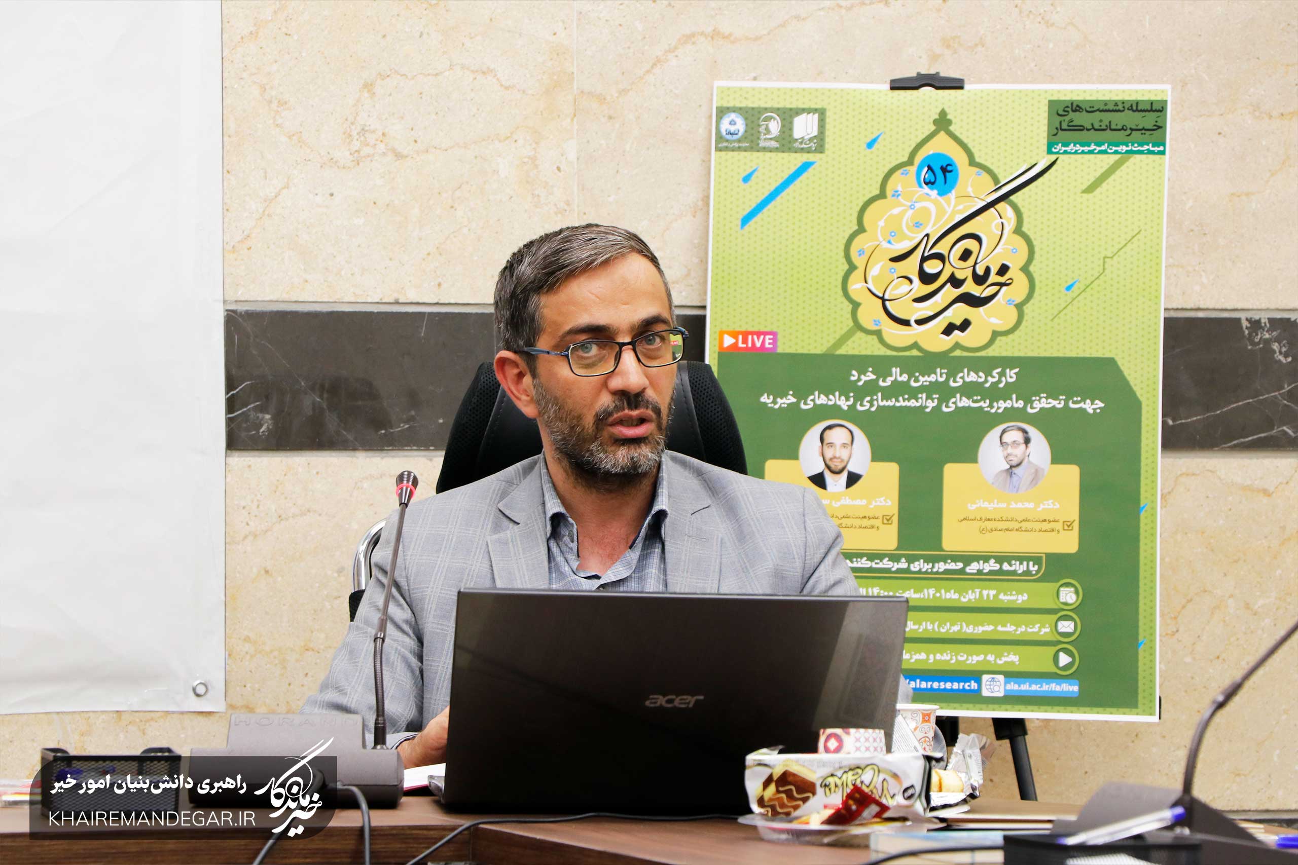 ضرورت پیوند خیریه‌ها و مؤسسات «تأمین مالی خُرد» / چالش‌های توانمندسازی در مناطق محروم