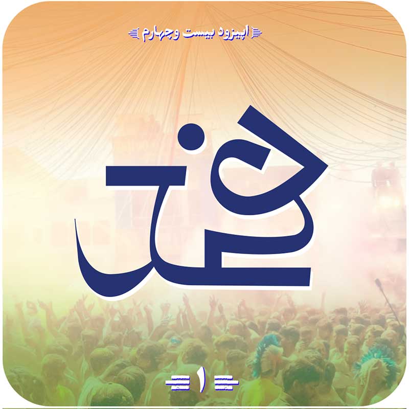 قسمت اول اپیزود هند پادکست نیک‌آوا منتشر شد