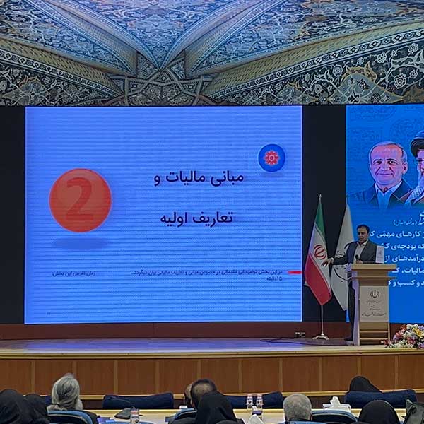 همدان، میزبان چهارمین دورۀ توانمندسازی خیریه‌ها و سمن‌ها؛ تاکید بر آموزش قوانین مالیاتی