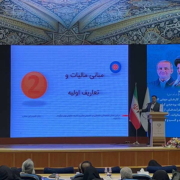 همدان، میزبان چهارمین دورۀ توانمندسازی خیریهها و سمنها؛ تاکید بر آموزش قوانین مالیاتی