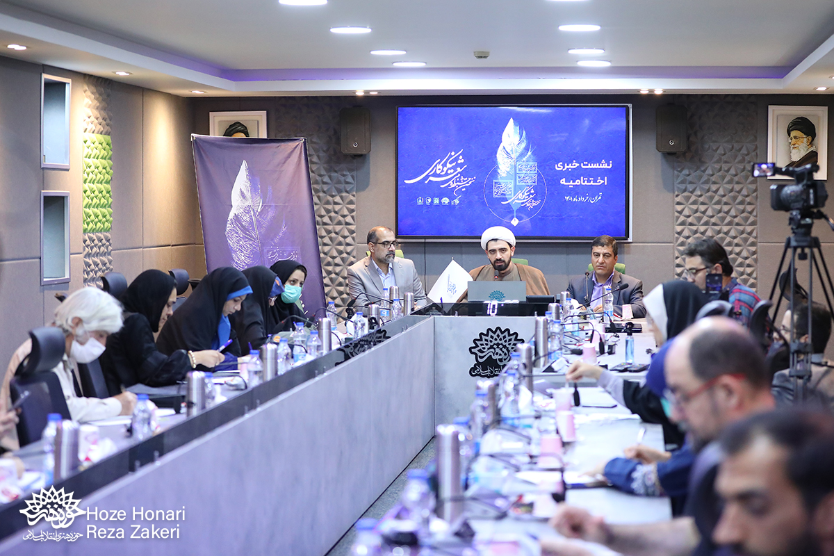 نشست خبری اختتامیه جشنواره ملی شعر نیکوکاری برگزار شد