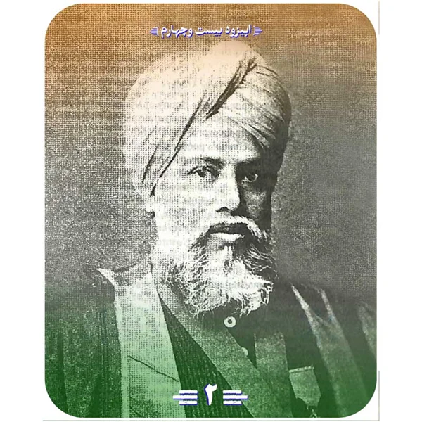 قسمت دوم اپیزود هند پادکست نیکآوا منتشر شد