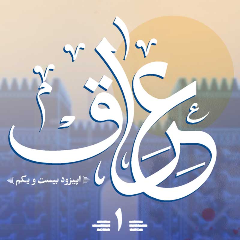 اولین قسمت فصل سوم پادکست نیک آوا منتشر شد