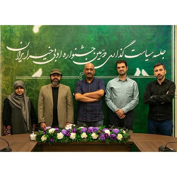 آغاز رسمی دومین جشنوارۀ ادبی «خیر ایران»