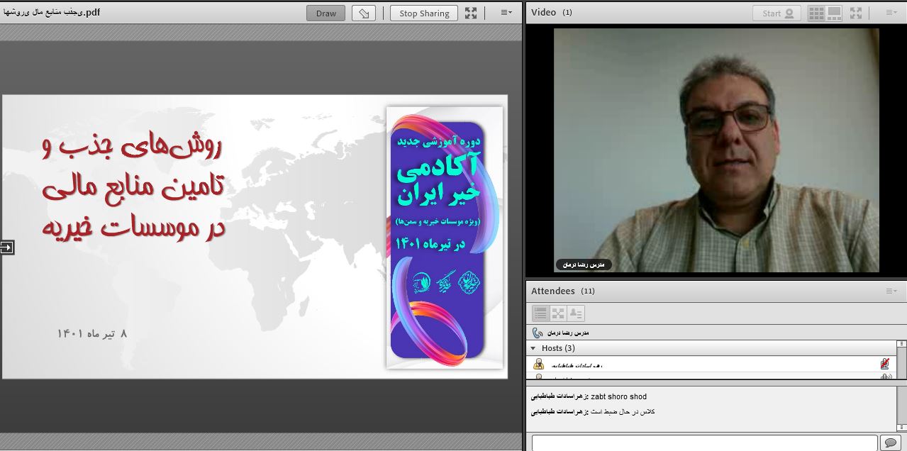 کارگاه آموزشی «روش‌های جذب و تأمین منابع مالی» برگزار شد