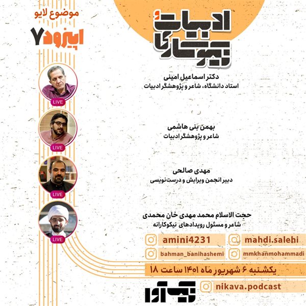 فردوسی و حافظ خیر ماندگار تولید کرده‌اند / می‌توان با ادبیات هم نیکی کرد