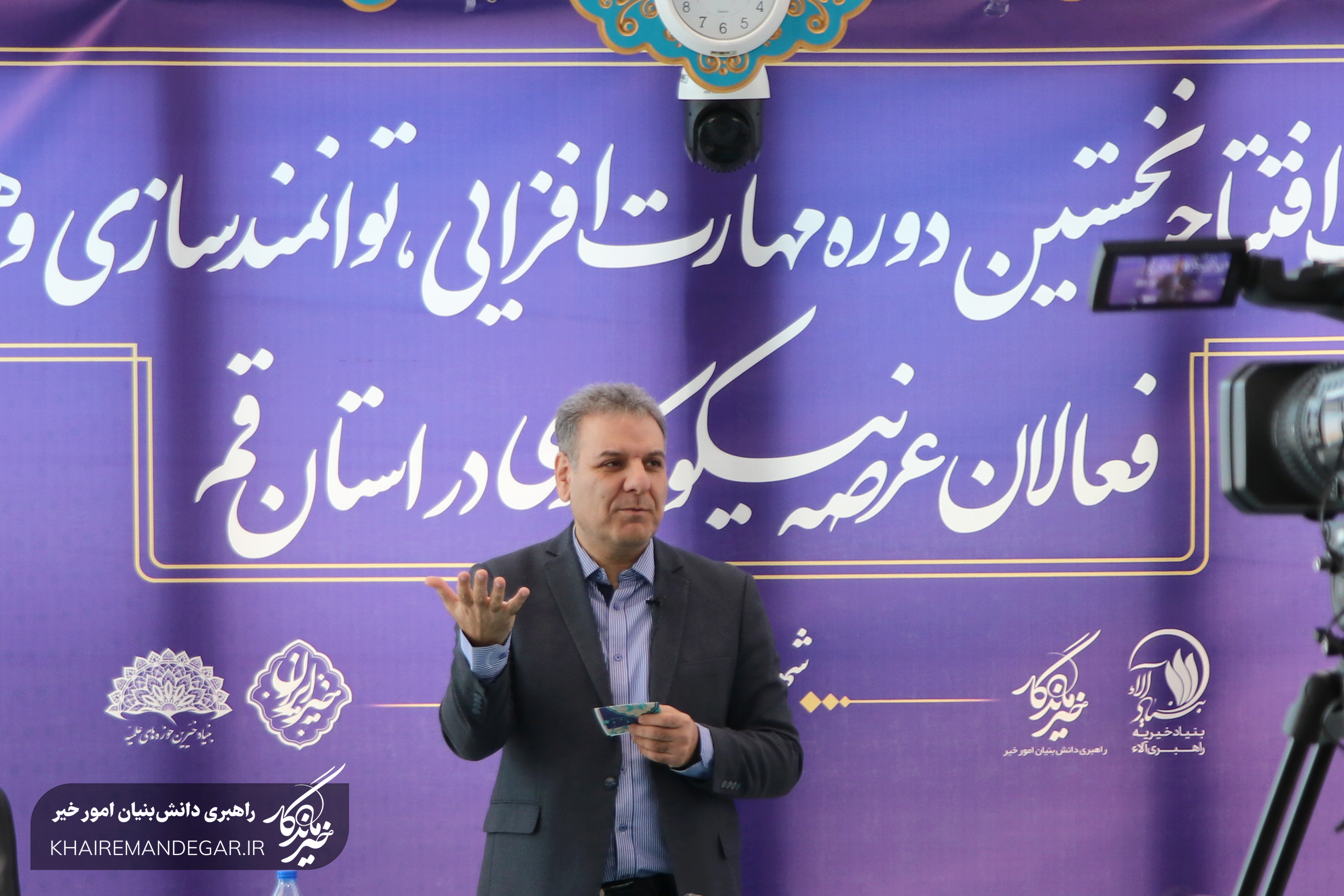 کارگاه‌های آموزشی ویژه فعالان نیکوکاری در استان قم آغاز شد