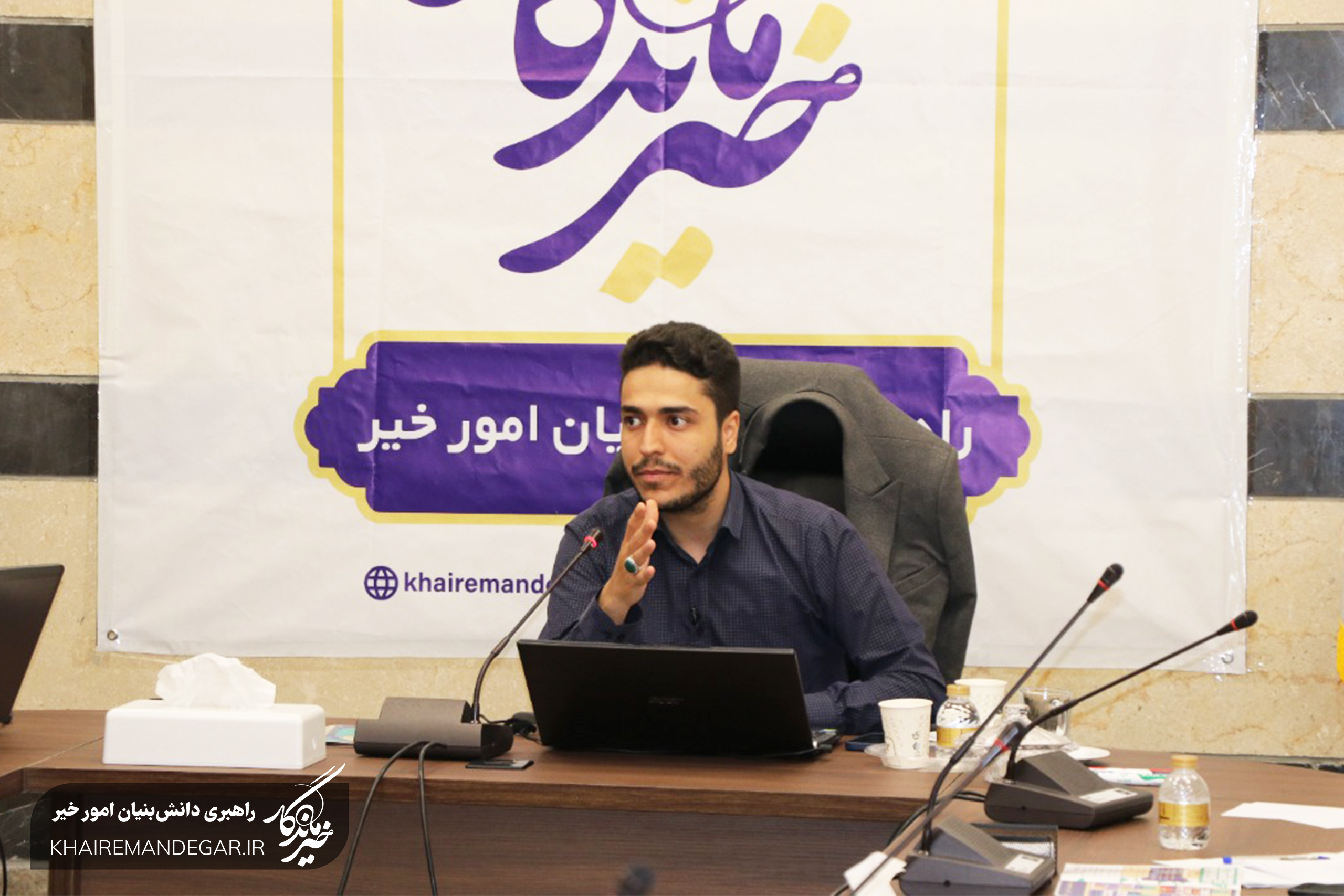 برگزاری کارگاه «قلمرو حقوق کار در مؤسسات خیریه و سمن‌ها»