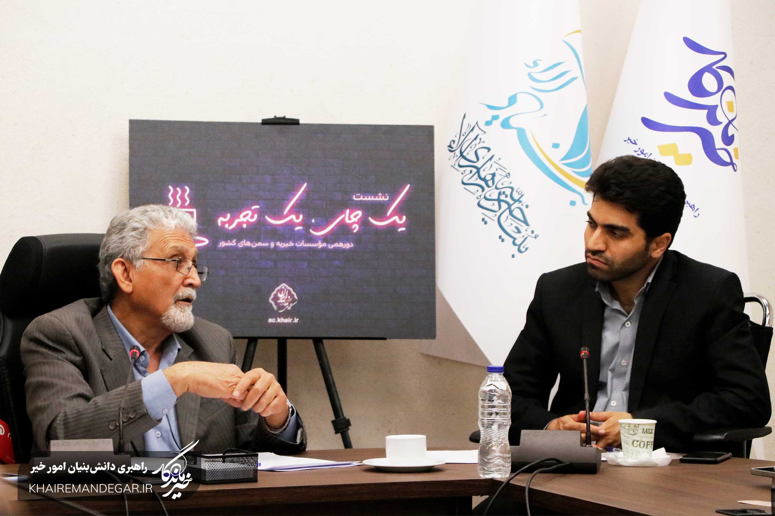 برگزاری چهاردهمین نشست تخصصی یک چای - یک تجربه