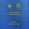 اجرای طرح پژوهشی "وقف علمی در دوره قاجار" / بررسی ناگفته‌های تاریخی نیکوکاری