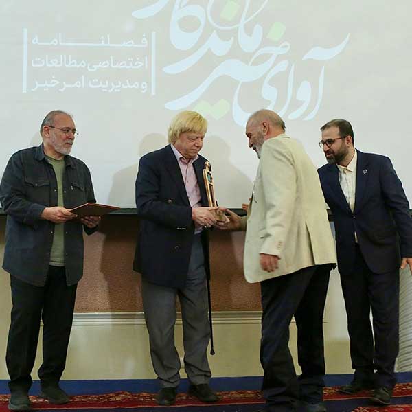 هنر فرش، آیینه مهر ایرانی؛ سیزدهمین شماره فصلنامه آوای خیر ماندگار رونمایی شد