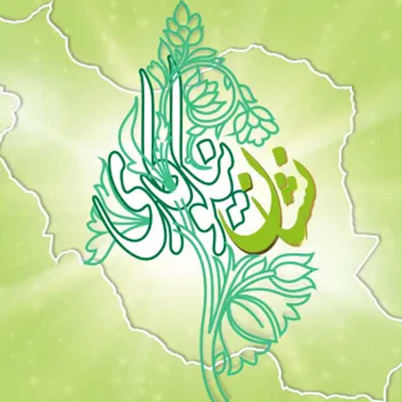 آغاز به کار دبیرخانه اجرای جشنواره ملی اعطای نشان نیکوکاری در اطلس خیر ایران