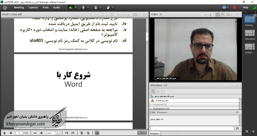 کارگاه word کاربردی ویژه همکاران آلاء برگزار شد