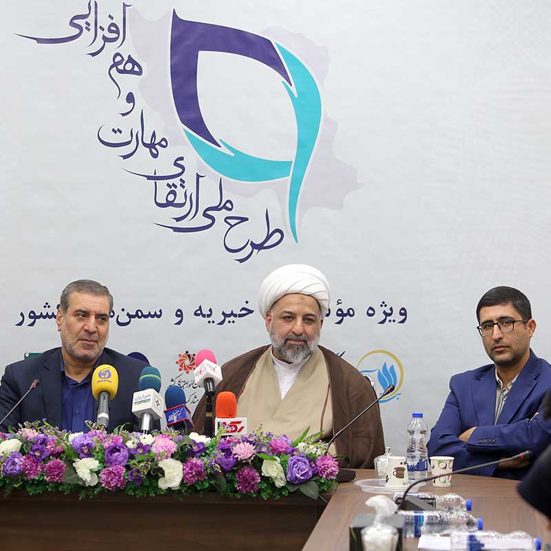 تشریح طرح ملی «ارتقای مهارت و هم‌افزایی مؤسسات خیریه و سمن‌ها»