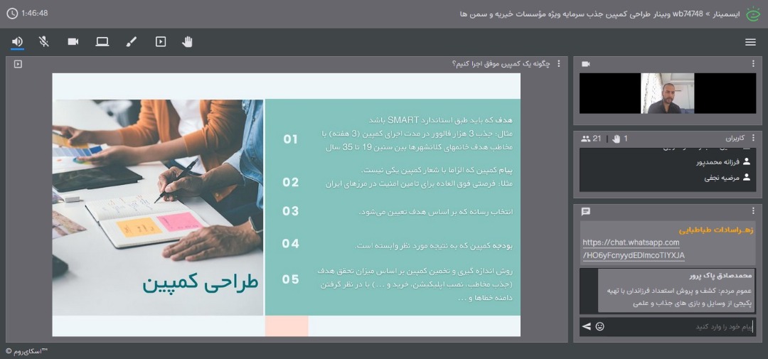 کارگاه آموزشی «طراحی کمپین جذب سرمایه ویژه خیریه‌ها و سمن‌ها» برگزار شد