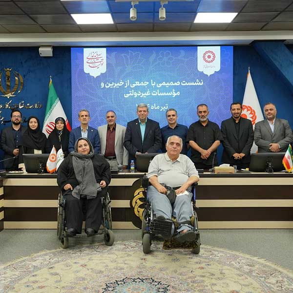 نشست «بهزیستی و خیریه‌ها» با حضور رئیس سازمان بهزیستی و فعالان نیکوکاری برگزار شد