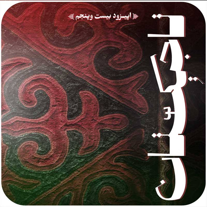 سفر شنیداری «نیک‌آوا» به سرزمین رودکی؛ روایت پیوندهای فرهنگی ایران و تاجیکستان